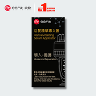 eefit - 活髮精華導入器 【加快頭皮血液微循環】【輕巧設計】
