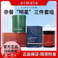 澳洲正品eimele亦餐代谢咖啡2.0Pro小红粉小绿粉小红丸纤 体胶囊Australian Authentic eimele Meals Metabolic Cafe20260920