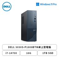 戴爾 DELL 3030S-P1808BTW桌上型電腦/i7-14700/16G/1TB SSD/W11P/附鍵盤滑鼠/3年到府維修服務