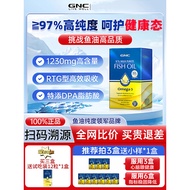 Quality Assurance] GNC Jiananxi 97% High Concentration Deep Sea Fish Oil rtg Type Middle-aged Elderl