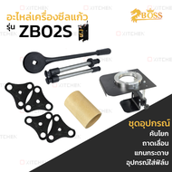 รุ่นใหม่ เครื่องซีลแก้ว BOSS ปากแก้ว95 เครื่องซีลฝาแก้ว กึ่งอัตโนมัติ แบบคันโยก  รุ่น ZB04 / ZB04B d