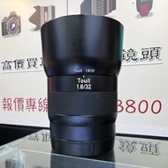 極新淨！Zeiss Touit 32mm F1.8 For Sony E mount