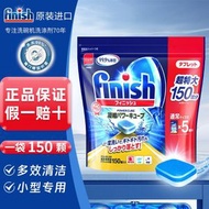 【150顆】亮碟finish 三合一洗碗塊 小型洗碗機專用 洗碗機專用洗滌劑 洗碗機洗滌片【平行進口】