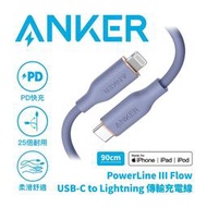 ANKER PowerLine III Flow C to Lightning 0.9M(薰衣草紫) A8662HQ1
