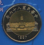限量絕版之"﻿民國86年50元硬幣﻿"﻿,稀有少見年份,新品未使用,外封膠套仍在,台北可面交