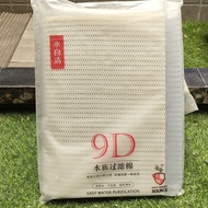 Aquarium Filter Cotton Sponge 9D layers Dirt Filter and water cleaner