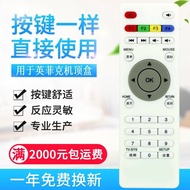 Original Quality Suitable for inphic/inphic i3 i6 i7 i8 i9 i10 Network Top