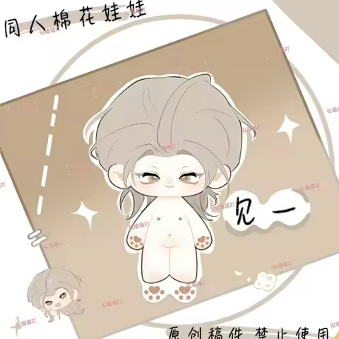 New Arrive Old Xian BL Manhwa 19Days Jian Yi/Zhan Zhengxi 20cm Cute Baby 19Tian Manhwa D oll No Clot