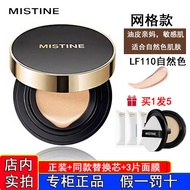 BB Cream Foundation Mistine Honey Skin Air Cushion Long-lasting Oil-control Moisturizing Womens Make