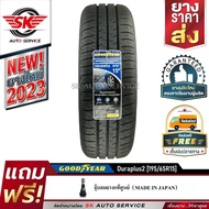 GOODYEAR ยางรถยนต์ 195/65R15 (ล้อขอบ15) รุ่น DURAPLUS2 1 เส้น (ใหม่กริ๊ป ปี2023)