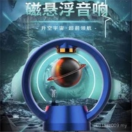 Voice Gift Audio Bluetooth Ornaments Free Desktop High-End ai Boyfriend Smart Magnetic Levitation Sp