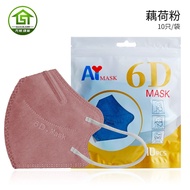 3D Disposable 4 Ply 6D Face Mask Premium Design Mask KOL Mask 3D Mask 10pcs MEDICAL &amp; NON MEDICAL