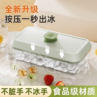 Frozen Ice Cube Mold Pressing Ice Cube Box Ice Cube Box Household Summer Ice Hockey Food Supplement Silicone Artifact