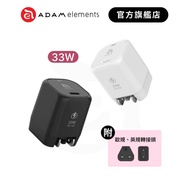 [ADAM ADAM Elements] OMNIA P3 USB-C 33W Mini Fast Charge Power Supply (Free British/European Standar