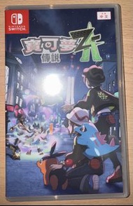 Nintendo Switch 寶可夢傳說 Z-A