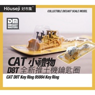 < Costco Market > DM American Carter CAT D8T Key Ring Bulldozer 85984