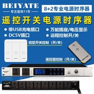 8+2 Power Timer 8-Channel Controller with Remote Control Switch Stage Professional Socket Power Mana