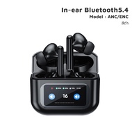 หูฟังบลูทูธ ANC True WIreless Bluetooth 5.4 ตัดเสียงรบกวน พร้อมไมโครโฟน HIFI Earphone