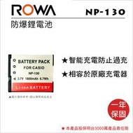 【EC數位】ROWA CASIO NP-130 ZR1200 ZR1500 ZR3500 ZR800 EX100