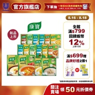 New Flavor Launch [Compot] Official Direct Sales Chinese Style Thick Soup 2 Packs/Piece (Ham Corn/Ho