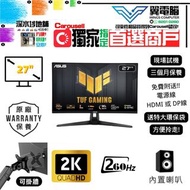 27" ASUS TUF Gaming VG27AQML1A 電競 ｜👀 2K 240Hz 可超頻260Hz 全新瑩幕 ✨原廠保養到2027-10-4【👍🏼 無邊框｜🔊 有喇叭｜✔可掛牆 打直 升降 