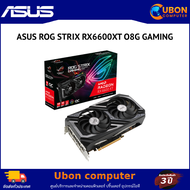 การ์ดจอ VGA ASUS ROG STRIX RX6600XT O8G GAMING - 8GB GDDR6 ประกันศูนย์ 3 ปี