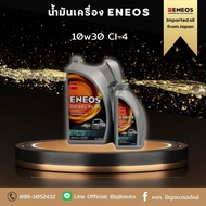 น้ำมันเครื่อง Eneos DIESEL PLUS 10W-30  15W-40  20W-50 CI-4