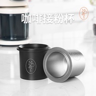 Mojae/Mojae Coffee Powder Cup Bean Cup Coffee Fragrance-Smelling Cup Coffee Grinder Powder Sifter/