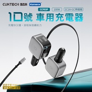 Good Shopping📢Ready Stock Car Charger CUKTECH CUKTECH CC903P No. 10 100W Car Charger with Cable Car 