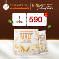 ✅ พร้อมส่ง/ส่งฟรี ✅ NINE PROTEIN COCOA โปรตีนไนน์ โกโก้ โปรตีนจากพืช 3รสชาติ ช่วยคุมหิว อิ่มนาน ลดพุ