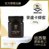 麥盧卡蜂蜜 UMF15+ 250g (MGO 512) - 紐西蘭正品