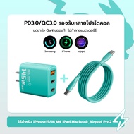 ที่ชาร์จ GaN 145W ชาร์จเร็ว 3‑in‑1 QC3.0+PD3.0 ใช้ได้ทั้ง iPhone iPad Samsung และแบรนด์อื่นๆ ครบวงจร