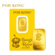 POH KONG 999.9/24K Gold Bunga Raya Gold Bar (3G)