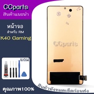 หน้าจอ RM K40 gaming OLED Lcdสำหรับ poco F3 GT RM K40 gaming จอชุด Screen Display    พร้อมทัชสกรีน จ
