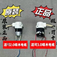 Tim Washable Floor Machine 2.0/3.0 Water Pump Water Spray Motor Electromagnetic Pump Suction Pump Or