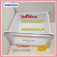 อะไหล่ของแท้/ลิ้นชักใส่ผักตู้เย็นซัมซุง ชั้นล่าง/DA97-17509D/SAMSUNG/ASSY CASE VEG-UP/RB27N4050S8/ST