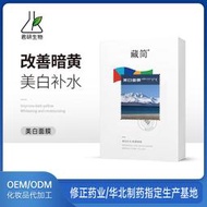 貼牌淡斑美白面膜  377補水保濕滋潤去黃提亮膚色祛斑面膜oem加工