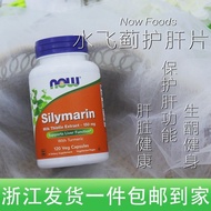 Ready Stock Now foods Shuifei Thistle Milk Thistle Tablets Solution Liver Tablets Solution Liver Sta