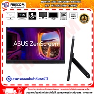 จอมอนิเตอร์ Monitor Asus ZENSCREEN MB169CK 15.6" IPS 60Hz (USB-CHDMI) สามารถออกใบกำกับภาษีได้