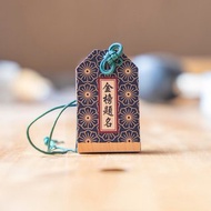 【畢業禮物】心想事成 富貴安康 金榜題名 行車平安 祈福御守