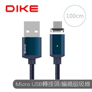DIKE 鋁合金 Micro USB 轉接磁吸充電組-冷靛藍1M DLM410BU