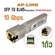 AP-LINK SFP to RJ45 Transceiver Module 10Gbps 10/100/1000 BaseT High-Speed Network Adapter