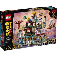 (MyToyss) 80036 LEGO Monkie Kid The City of Lanterns