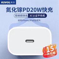 科沃苹果15充电头iphone15氮化镓快充器PD20W USB-C适用15promax/14/13/12/11/ipad平板手机type-c插头