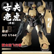 Beautiful PB Limited Gundam GTO HG 1/144 MSD Guf Prototype Desert Color Gundam Assembly Model