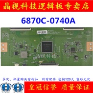 Brand New Technology to LG 6870C-0740A Logic Board V17 65 UHD HDR 4K