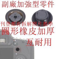 台南現貨 Canon 5D3 5DSR 十字導航鍵 有原廠跟副廠加強型零件（圓形橡皮加厚）
