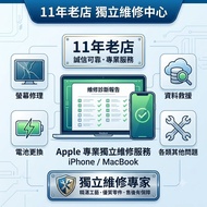 維修Macbook Pro Air m1 m2 m3 16 2022  GB RAM 維修Apple 電腦 快速維修 現場即時維修 30分鐘換mon換電 3個月保養 銅鑼灣門市 已認證鑽石商家 Mac