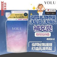 YOLU - 夜間滋潤修復洗髮露／洗頭水 補充裝【橙花和牡丹香味】400ml