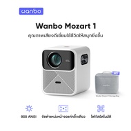 Wanbo Mozart 1 Projector 900 ANSI โปรเจคเตอร์ โปรเจคเตอร์พกพา  โฟกัสอัตโนมัติ หลีกเลี่ยงสิ่งกีดขวางอ